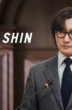 Divorce Attorney Shin on Netflix